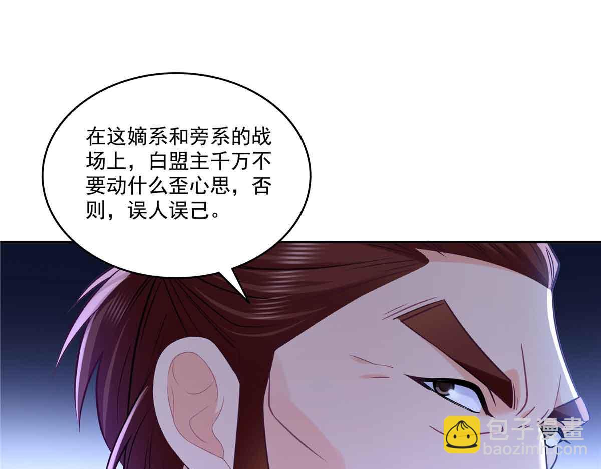 恰似寒光遇驕陽 - 第529話 面具之下(1/2) - 6