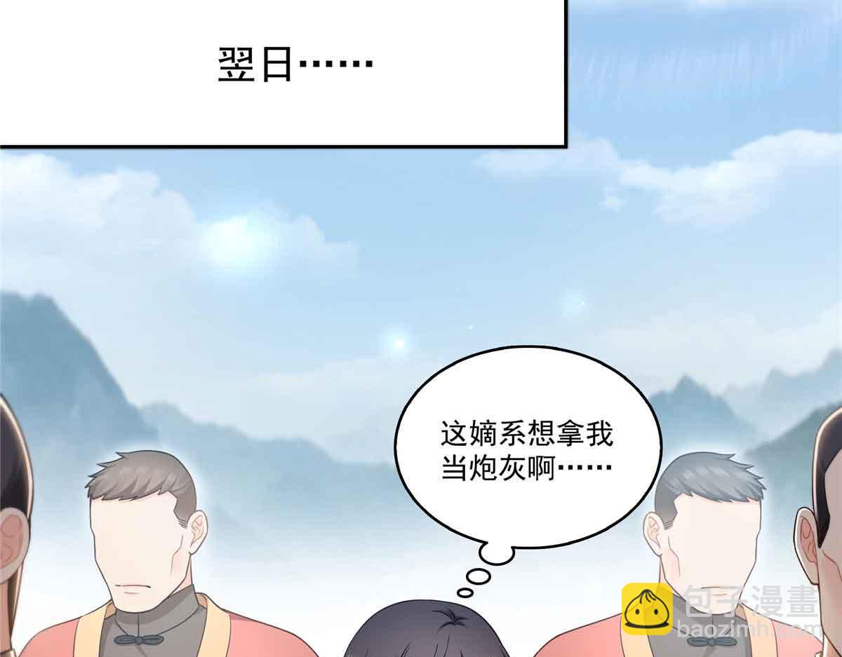恰似寒光遇驕陽 - 第529話 面具之下(1/2) - 8