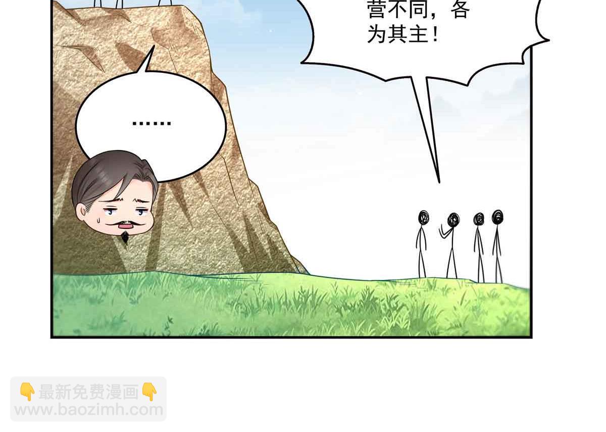 恰似寒光遇驕陽 - 第529話 面具之下(1/2) - 5