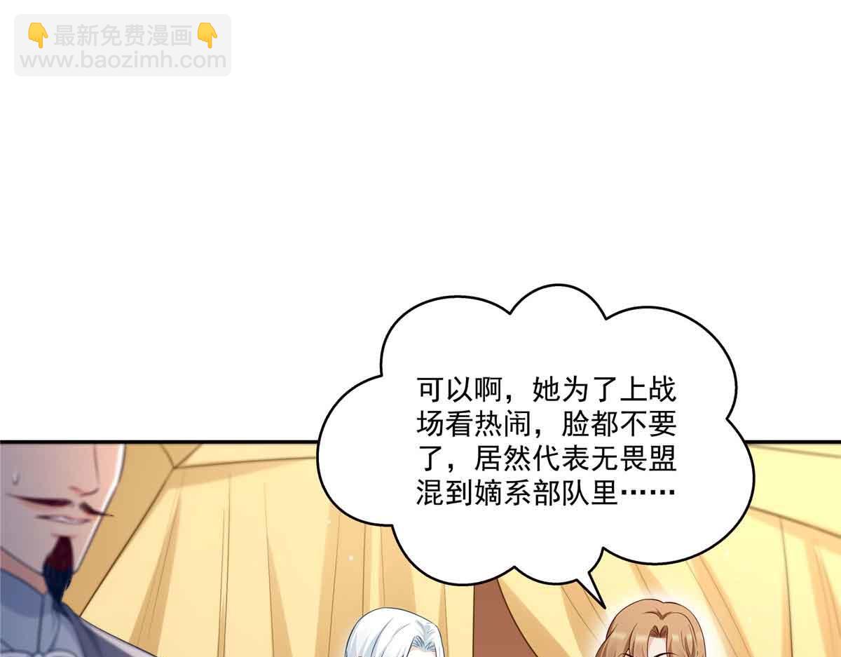 恰似寒光遇驕陽 - 第529話 面具之下(1/2) - 6