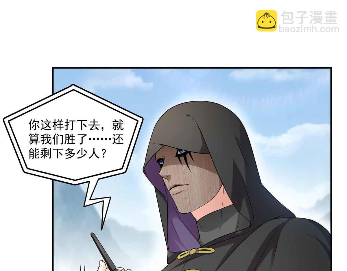 恰似寒光遇驕陽 - 第529話 面具之下(1/2) - 6