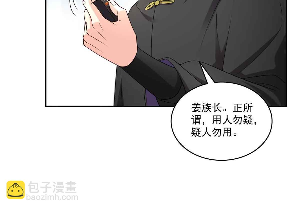 恰似寒光遇驕陽 - 第529話 面具之下(1/2) - 7