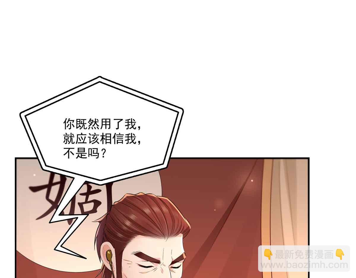 恰似寒光遇驕陽 - 第529話 面具之下(1/2) - 8