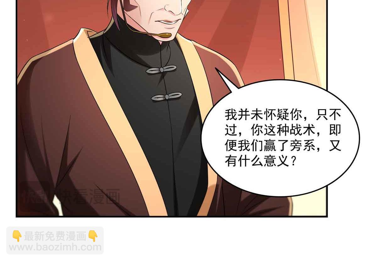 恰似寒光遇驕陽 - 第529話 面具之下(1/2) - 1