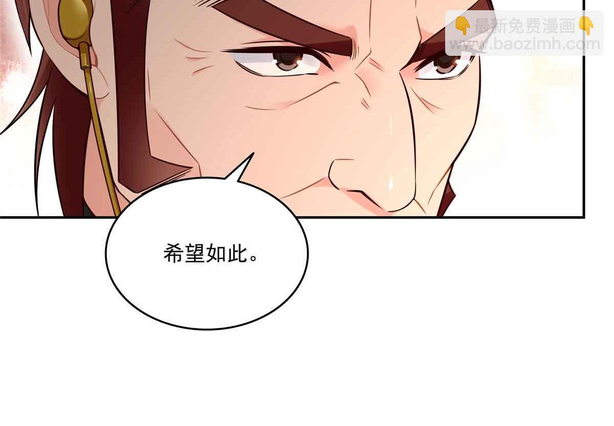 恰似寒光遇驕陽 - 第529話 面具之下(1/2) - 5