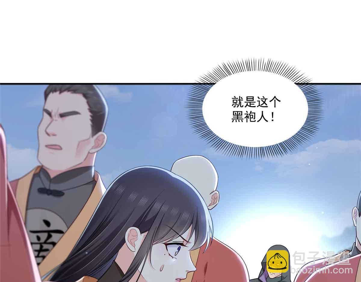 恰似寒光遇驕陽 - 第529話 面具之下(1/2) - 6