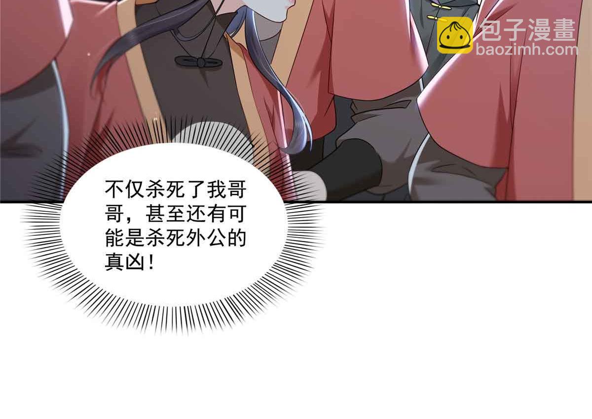 恰似寒光遇驕陽 - 第529話 面具之下(1/2) - 7