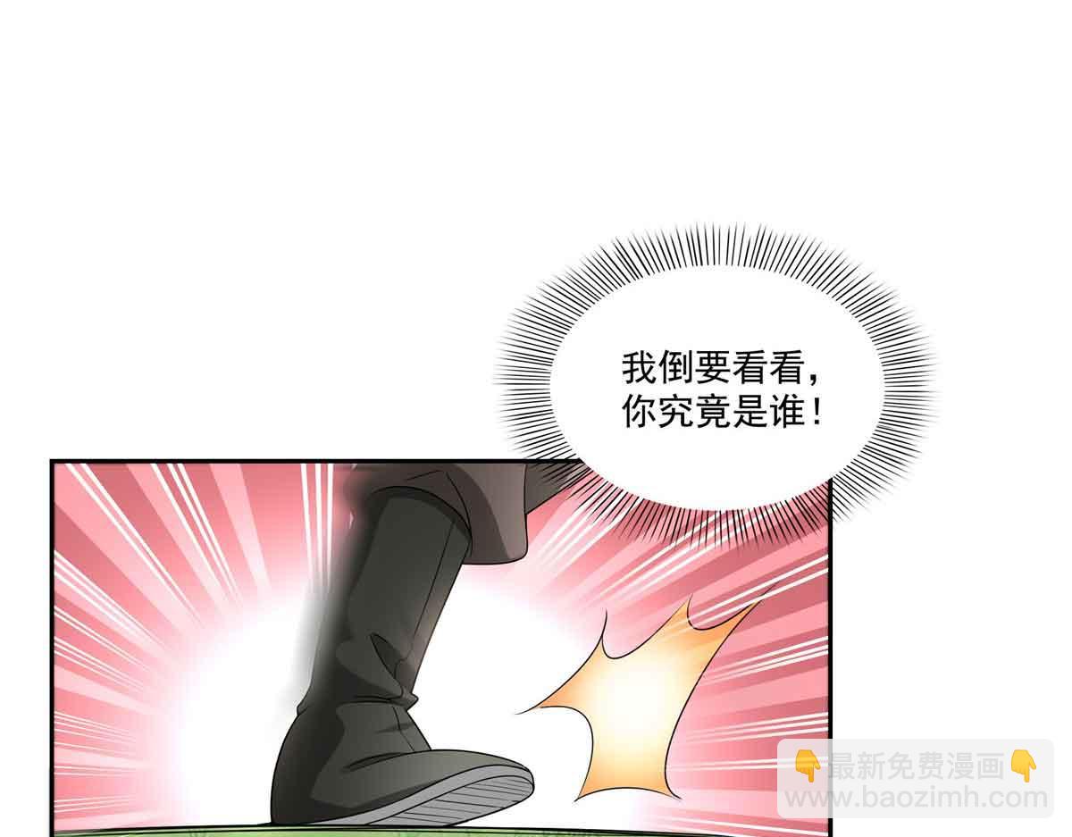 恰似寒光遇驕陽 - 第529話 面具之下(1/2) - 8