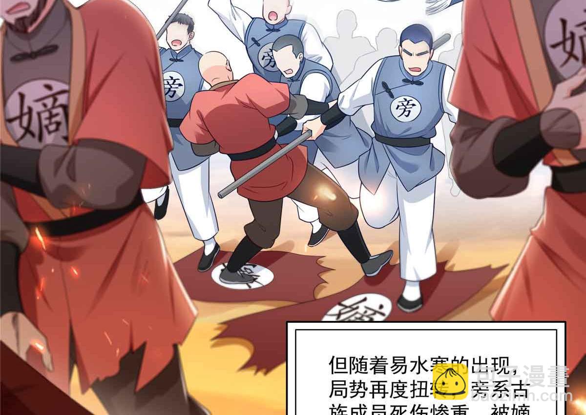 恰似寒光遇驕陽 - 第529話 面具之下(1/2) - 5