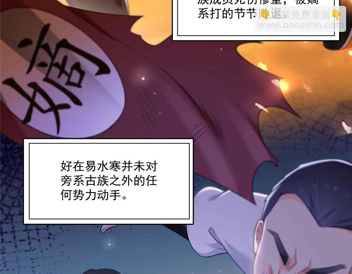 恰似寒光遇驕陽 - 第529話 面具之下(1/2) - 6