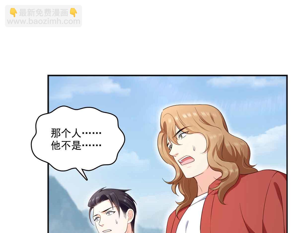 恰似寒光遇驕陽 - 第529話 面具之下(2/2) - 8