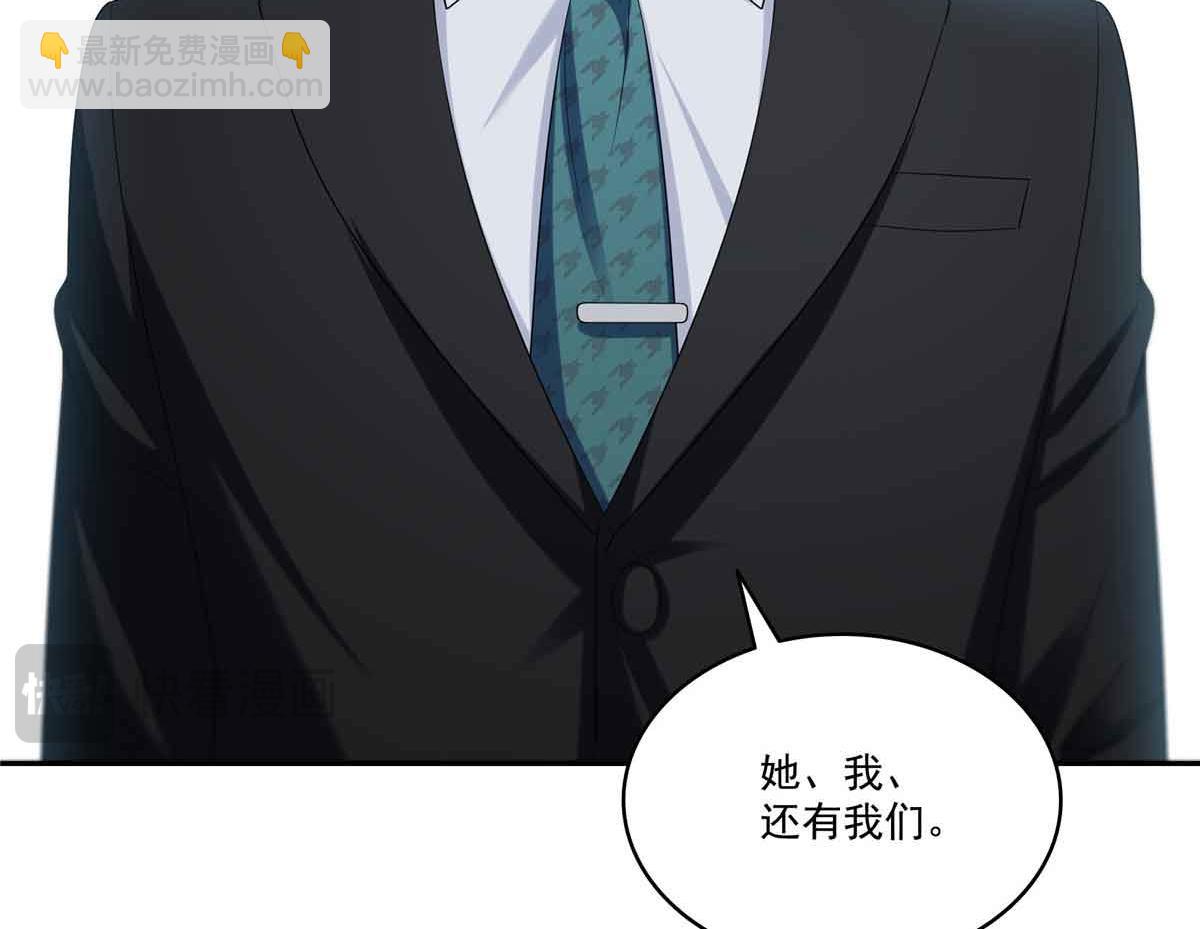 恰似寒光遇驕陽 - 第529話 面具之下(2/2) - 5