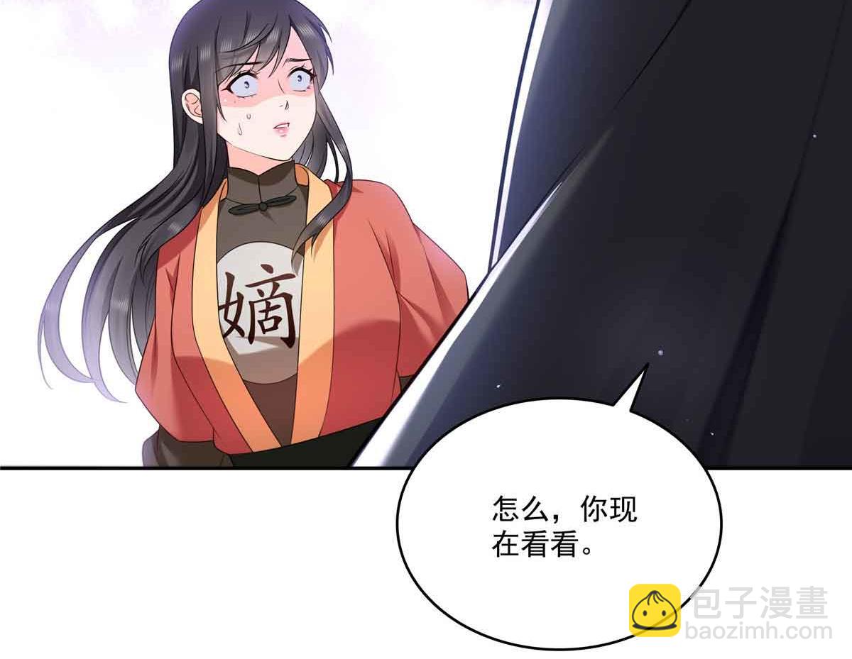 恰似寒光遇驕陽 - 第529話 面具之下(2/2) - 1