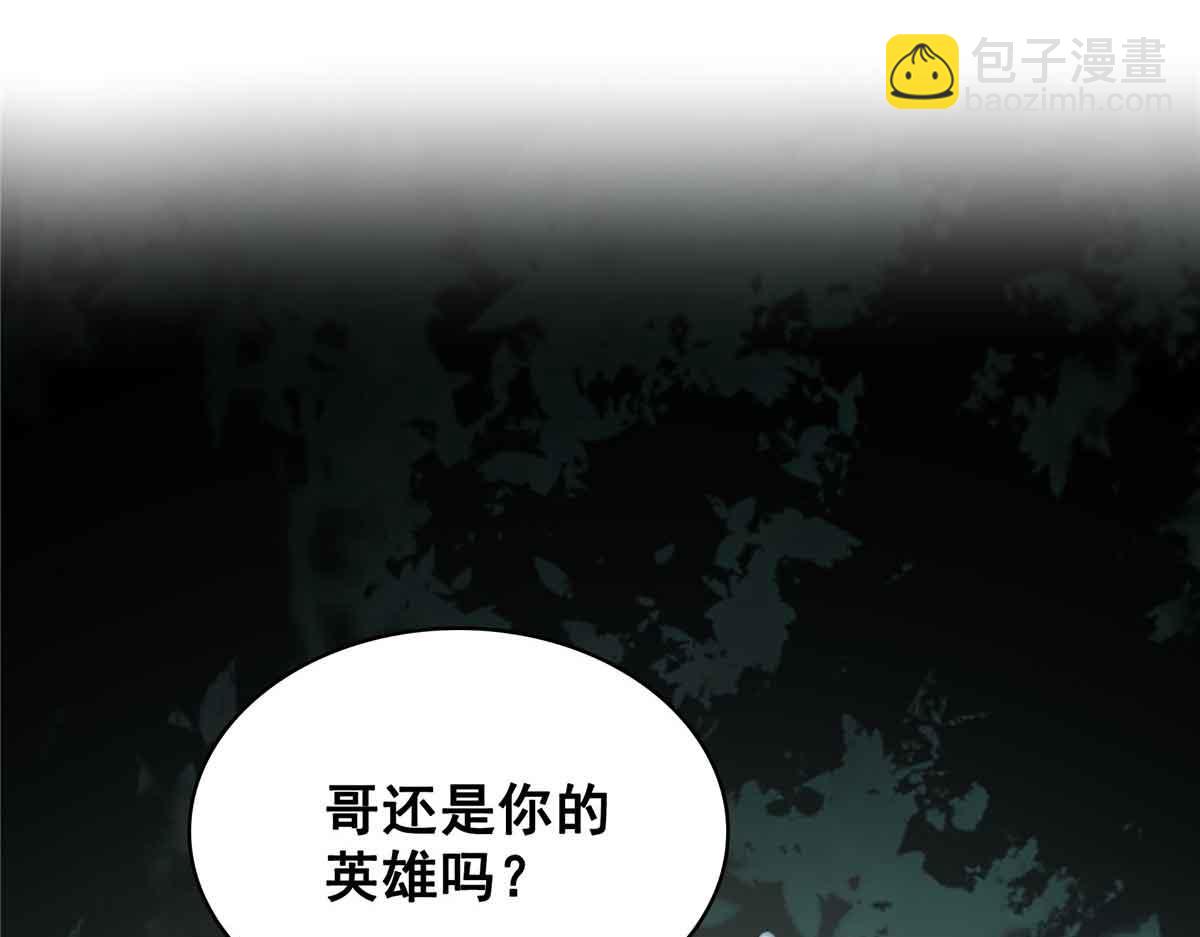 恰似寒光遇驕陽 - 第529話 面具之下(2/2) - 2