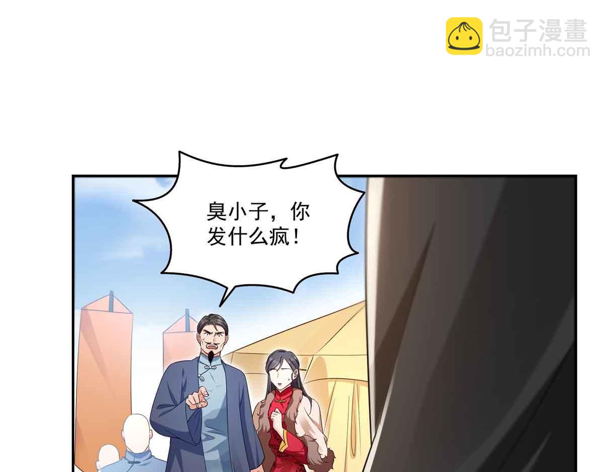 恰似寒光遇驕陽 - 第529話 面具之下(2/2) - 6