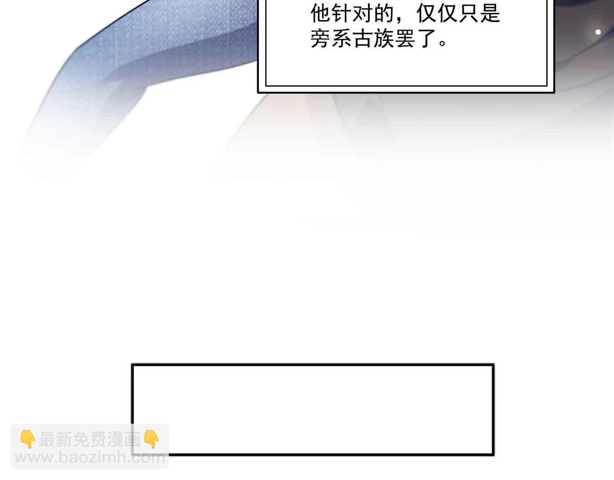 恰似寒光遇驕陽 - 第529話 面具之下(1/2) - 8