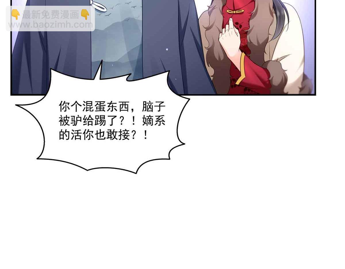 恰似寒光遇驕陽 - 第529話 面具之下(2/2) - 2