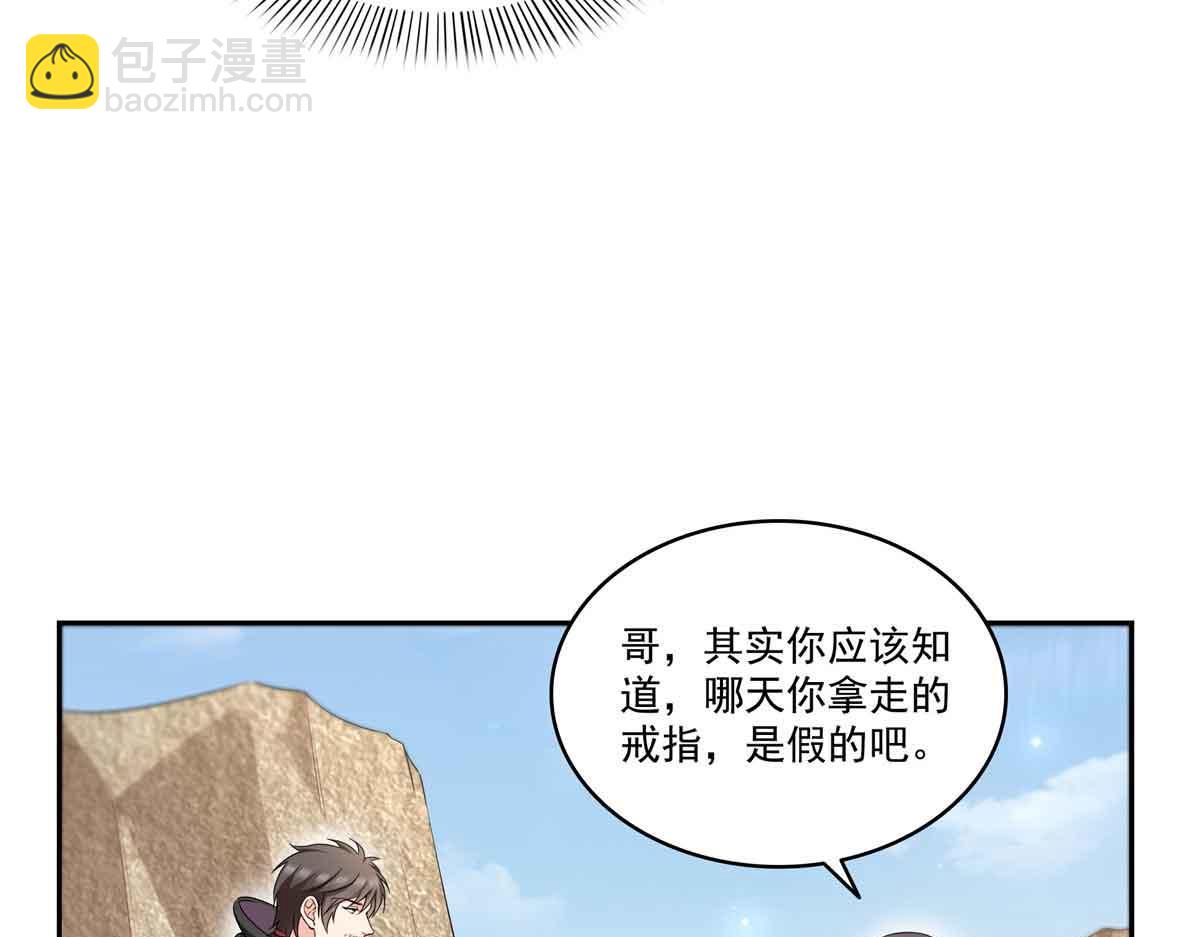 恰似寒光遇驕陽 - 第529話 面具之下(2/2) - 2