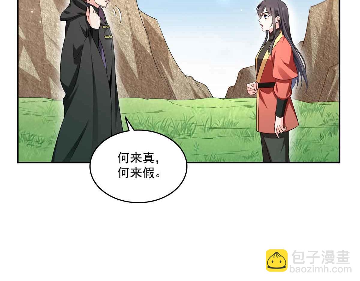 恰似寒光遇驕陽 - 第529話 面具之下(2/2) - 3