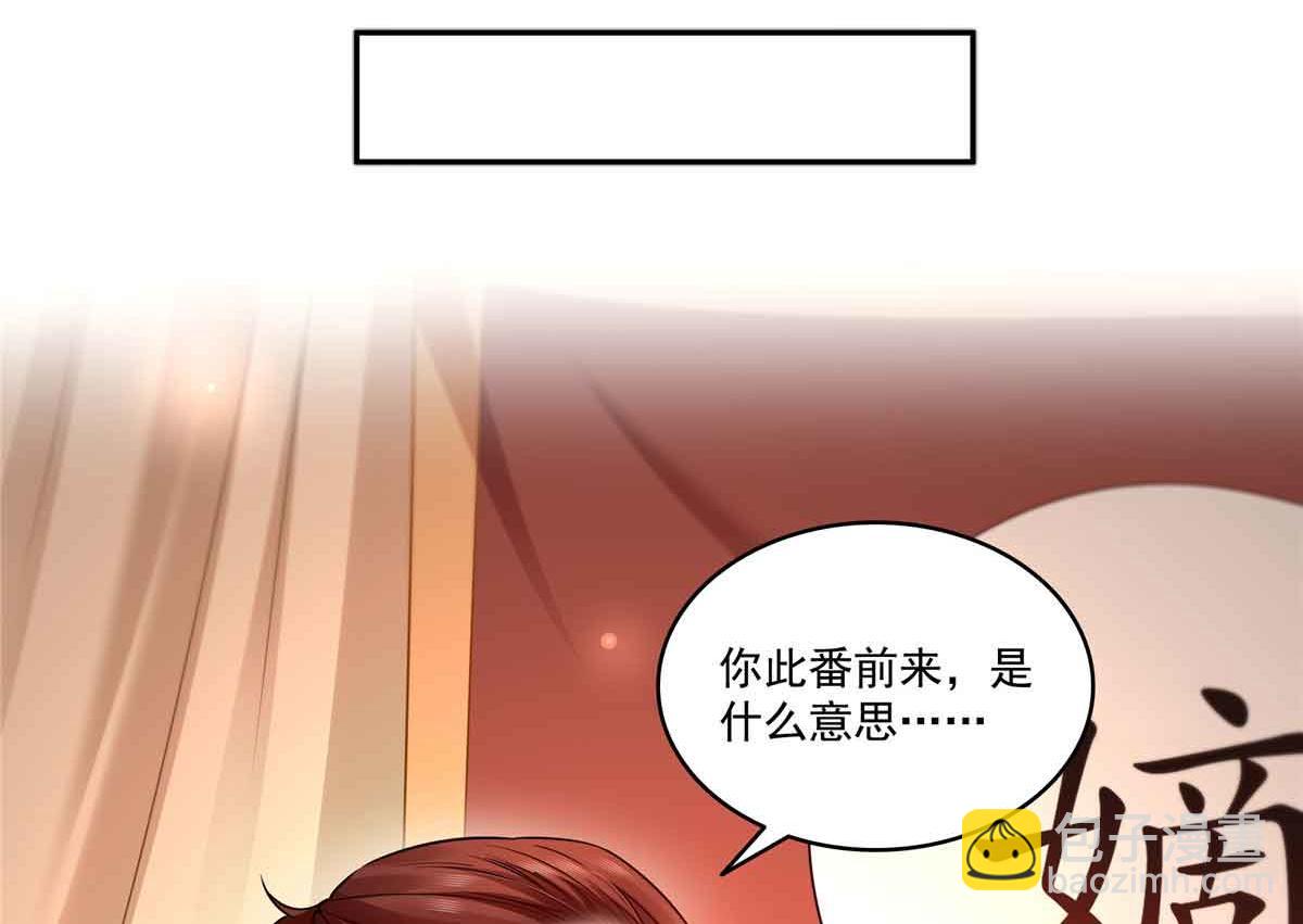 恰似寒光遇驕陽 - 第529話 面具之下(1/2) - 1