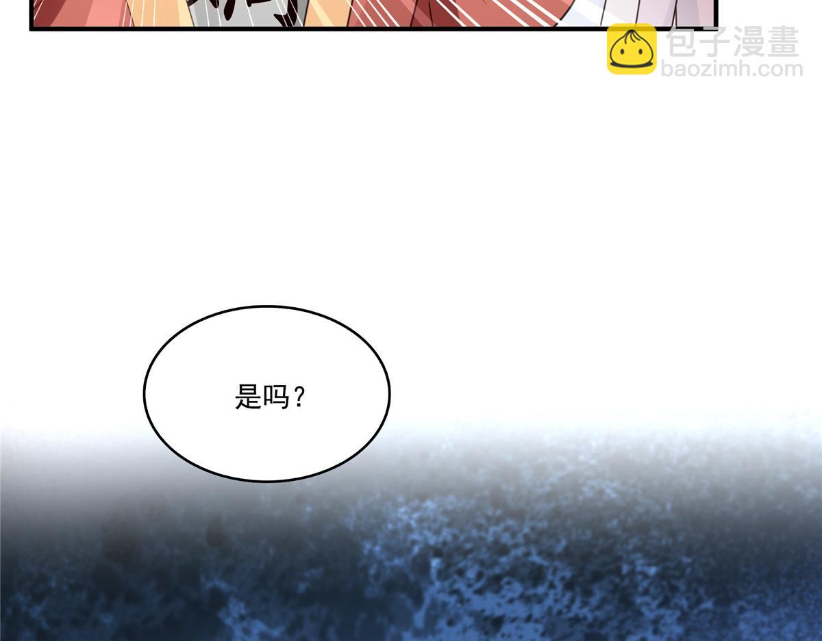 恰似寒光遇驕陽 - 第531話 想知道真相嗎？(1/2) - 3