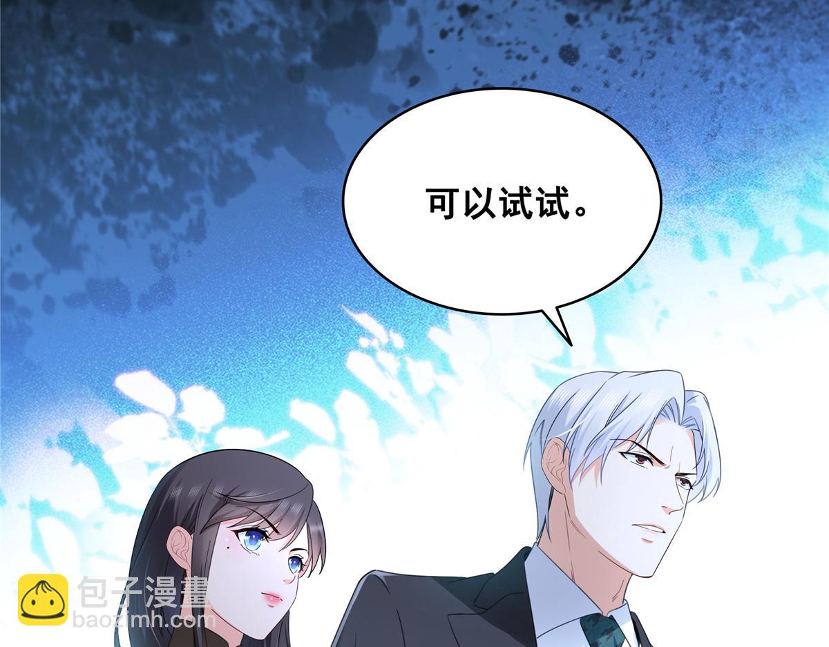 恰似寒光遇驕陽 - 第531話 想知道真相嗎？(1/2) - 4