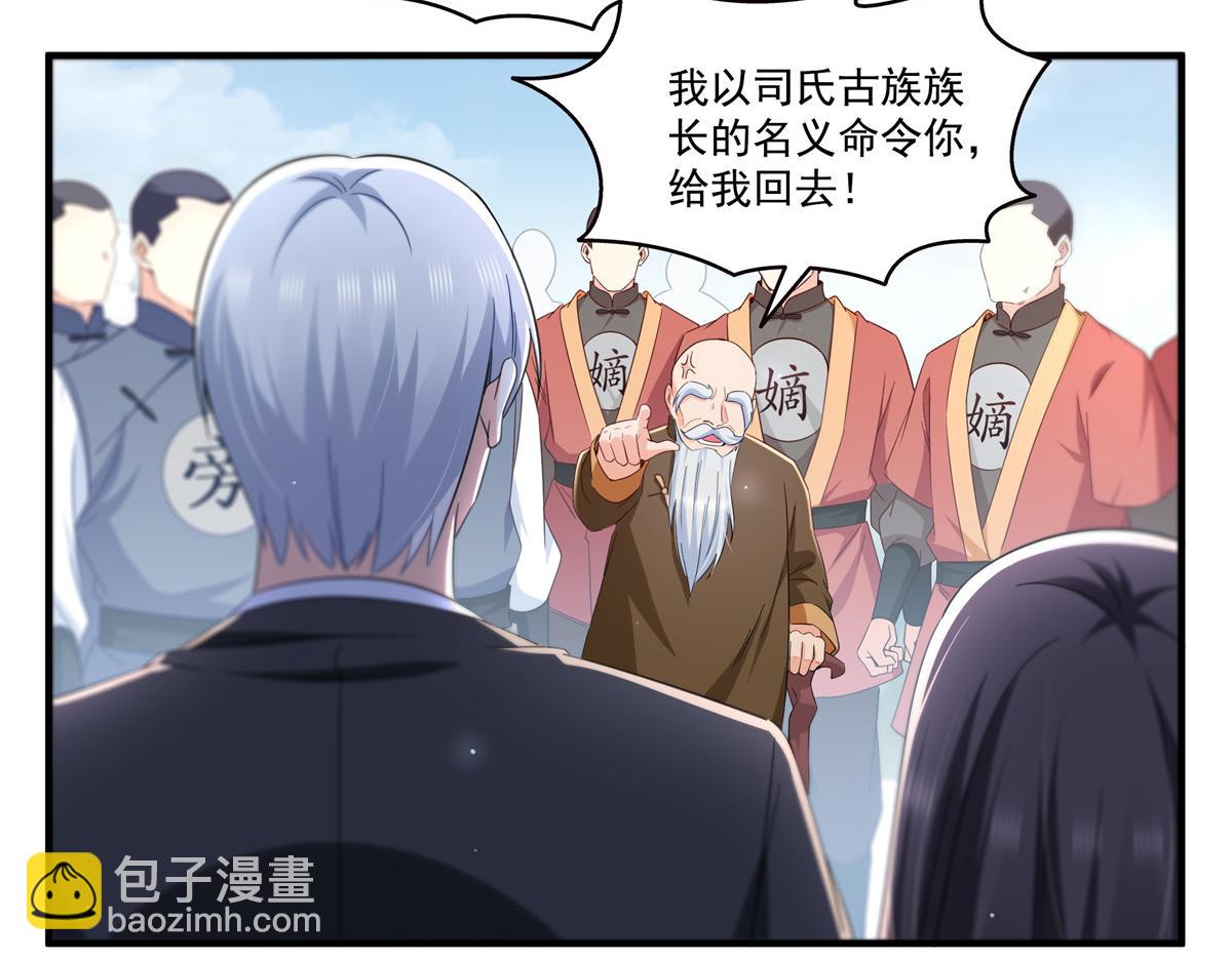 恰似寒光遇驕陽 - 第531話 想知道真相嗎？(1/2) - 7