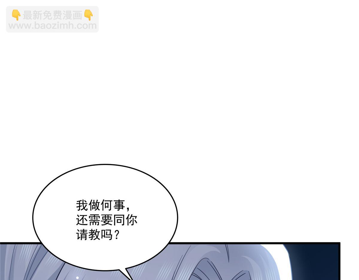 恰似寒光遇驕陽 - 第531話 想知道真相嗎？(1/2) - 8