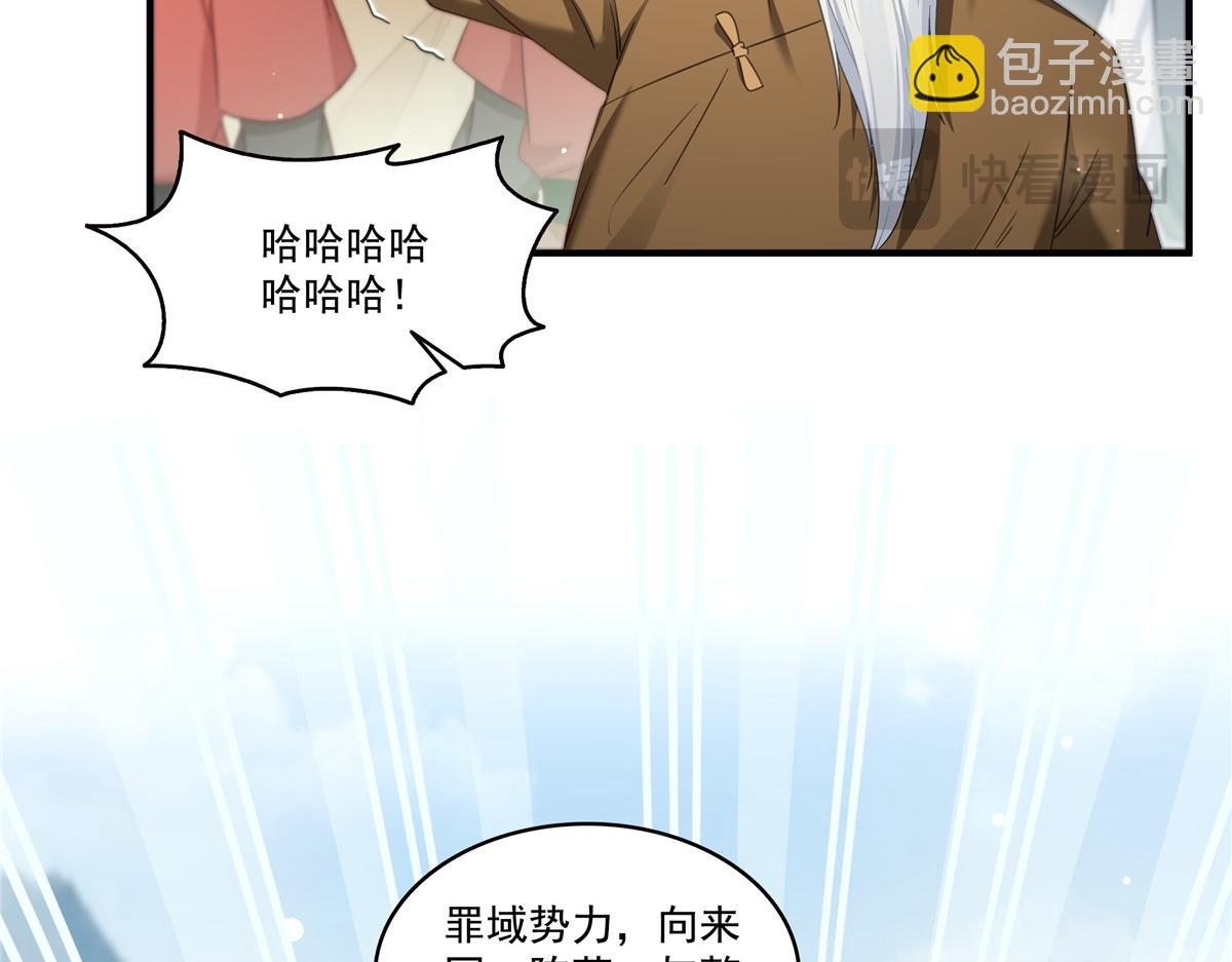 恰似寒光遇驕陽 - 第531話 想知道真相嗎？(1/2) - 3