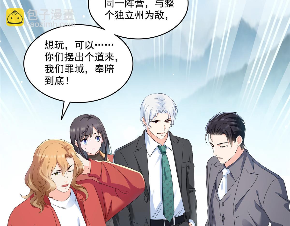 恰似寒光遇驕陽 - 第531話 想知道真相嗎？(1/2) - 4