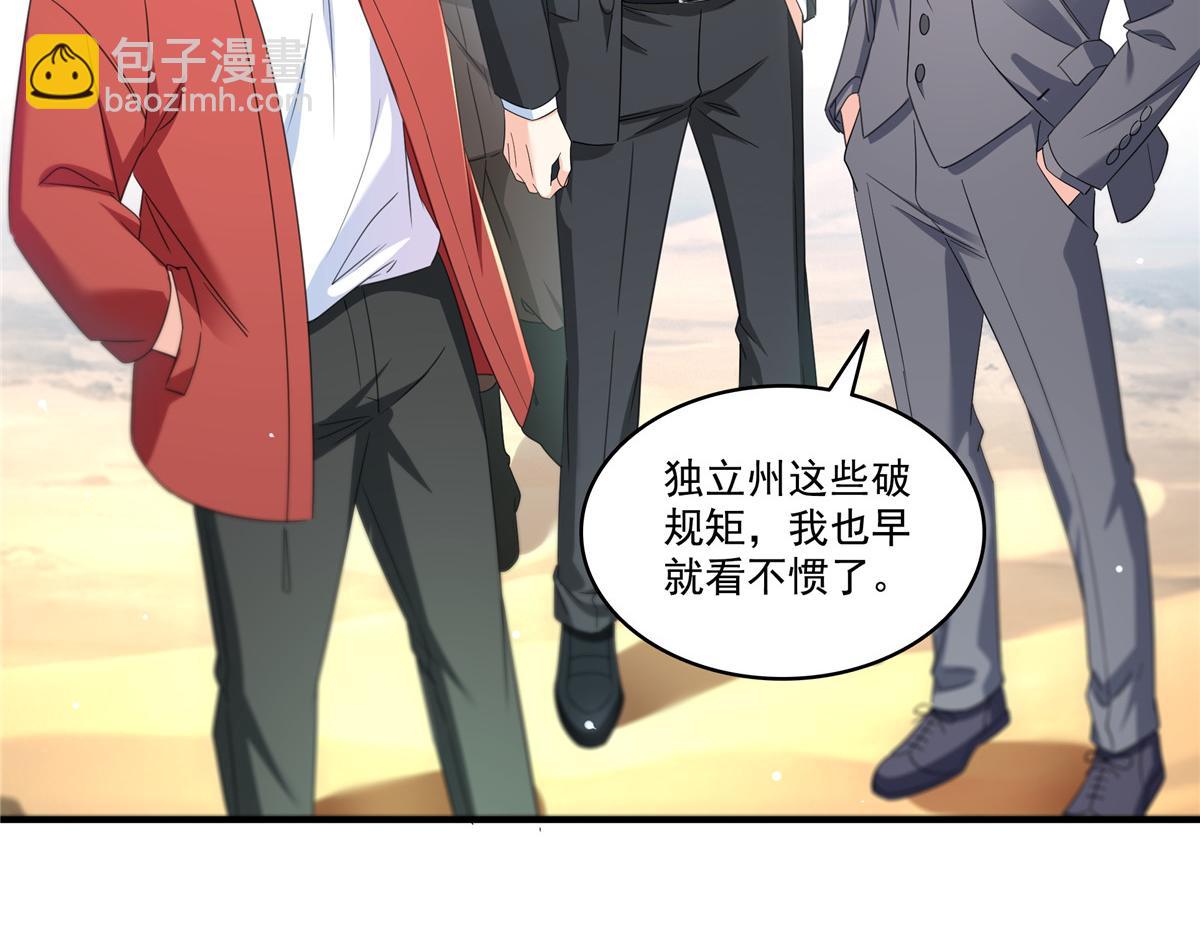 恰似寒光遇驕陽 - 第531話 想知道真相嗎？(1/2) - 5