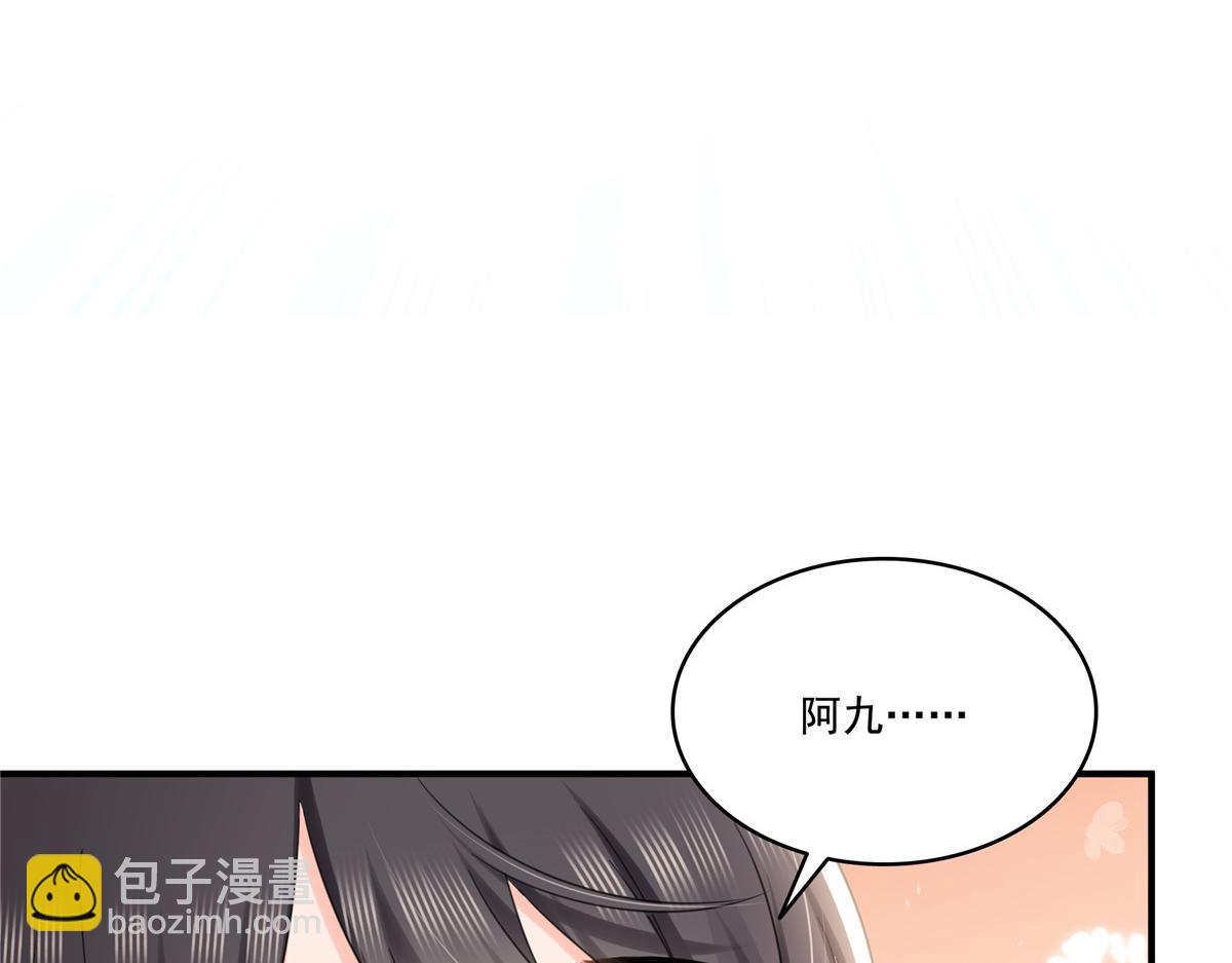 恰似寒光遇驕陽 - 第531話 想知道真相嗎？(1/2) - 6