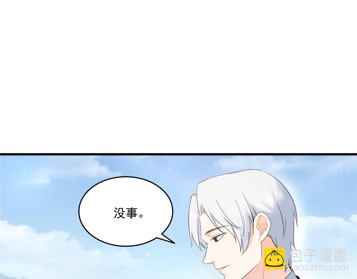 恰似寒光遇驕陽 - 第531話 想知道真相嗎？(1/2) - 8