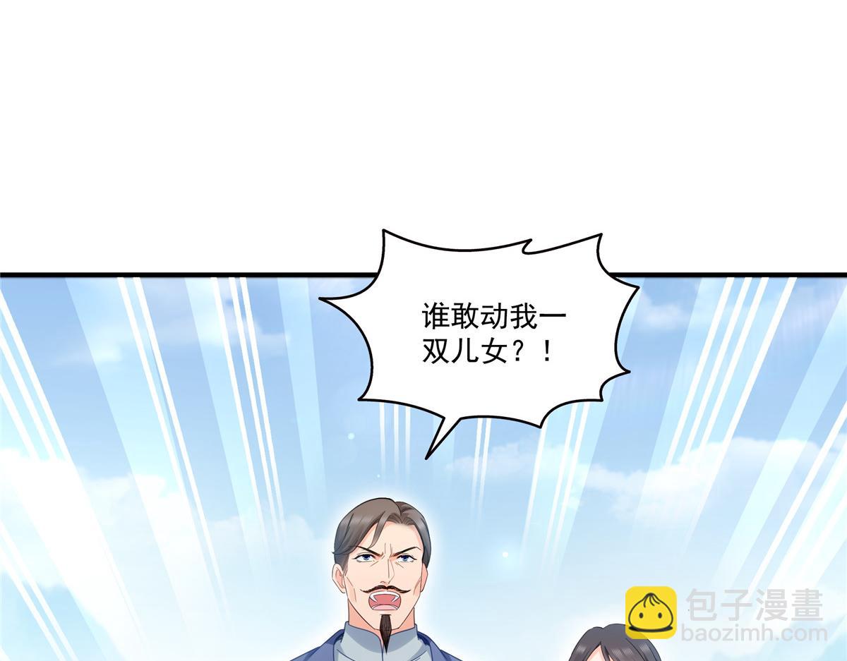 恰似寒光遇驕陽 - 第531話 想知道真相嗎？(1/2) - 4