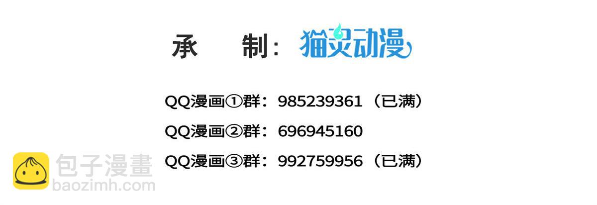 恰似寒光遇驕陽 - 第531話 想知道真相嗎？(1/2) - 3