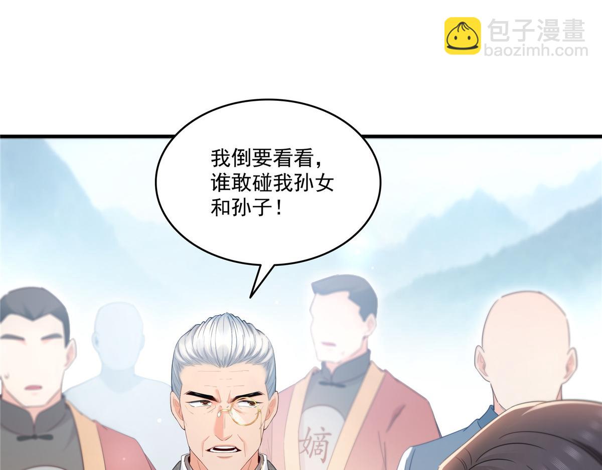 恰似寒光遇驕陽 - 第531話 想知道真相嗎？(1/2) - 3