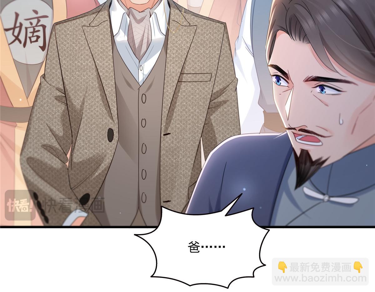 恰似寒光遇驕陽 - 第531話 想知道真相嗎？(1/2) - 4