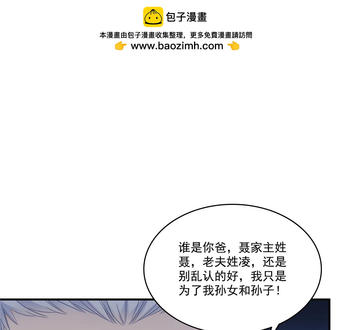 恰似寒光遇驕陽 - 第531話 想知道真相嗎？(1/2) - 5