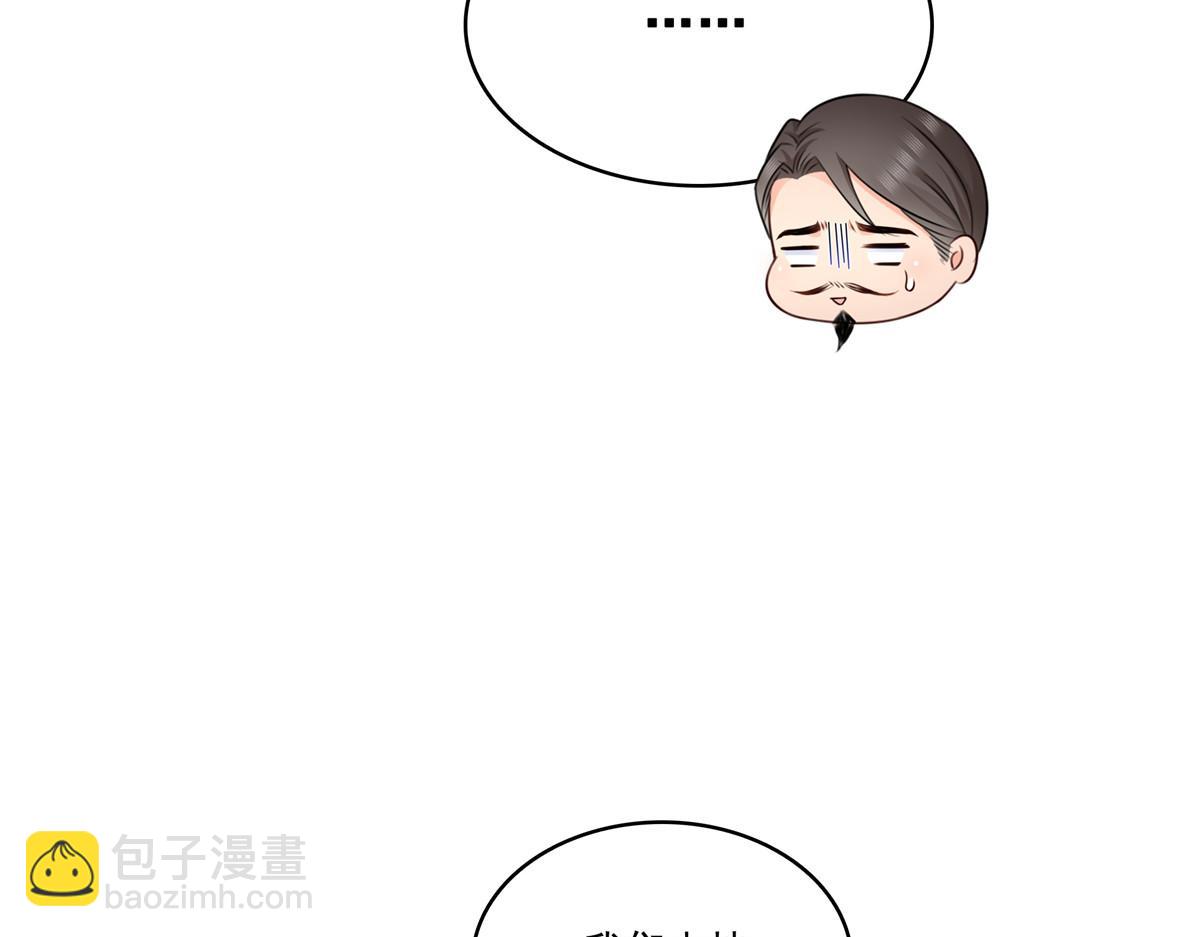 恰似寒光遇驕陽 - 第531話 想知道真相嗎？(1/2) - 7