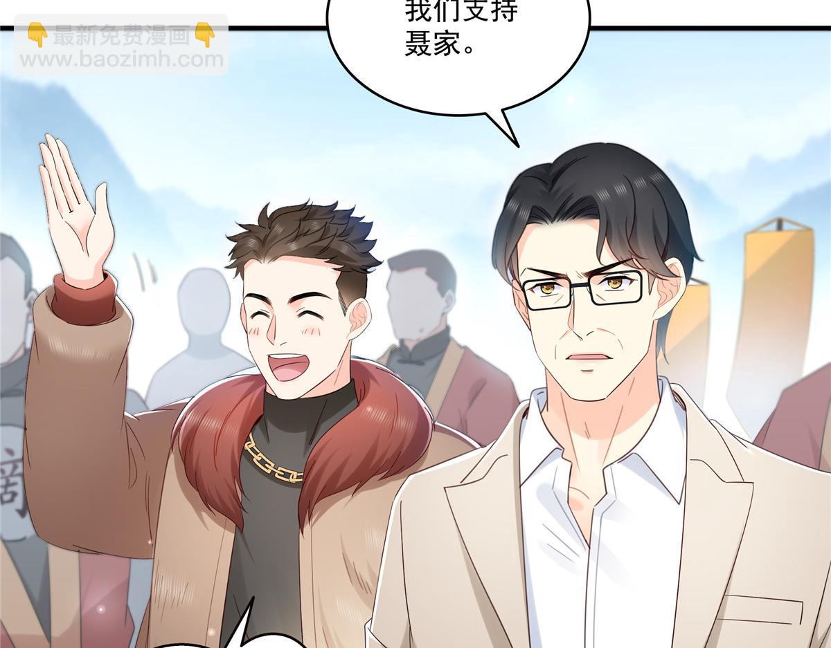 恰似寒光遇驕陽 - 第531話 想知道真相嗎？(1/2) - 8