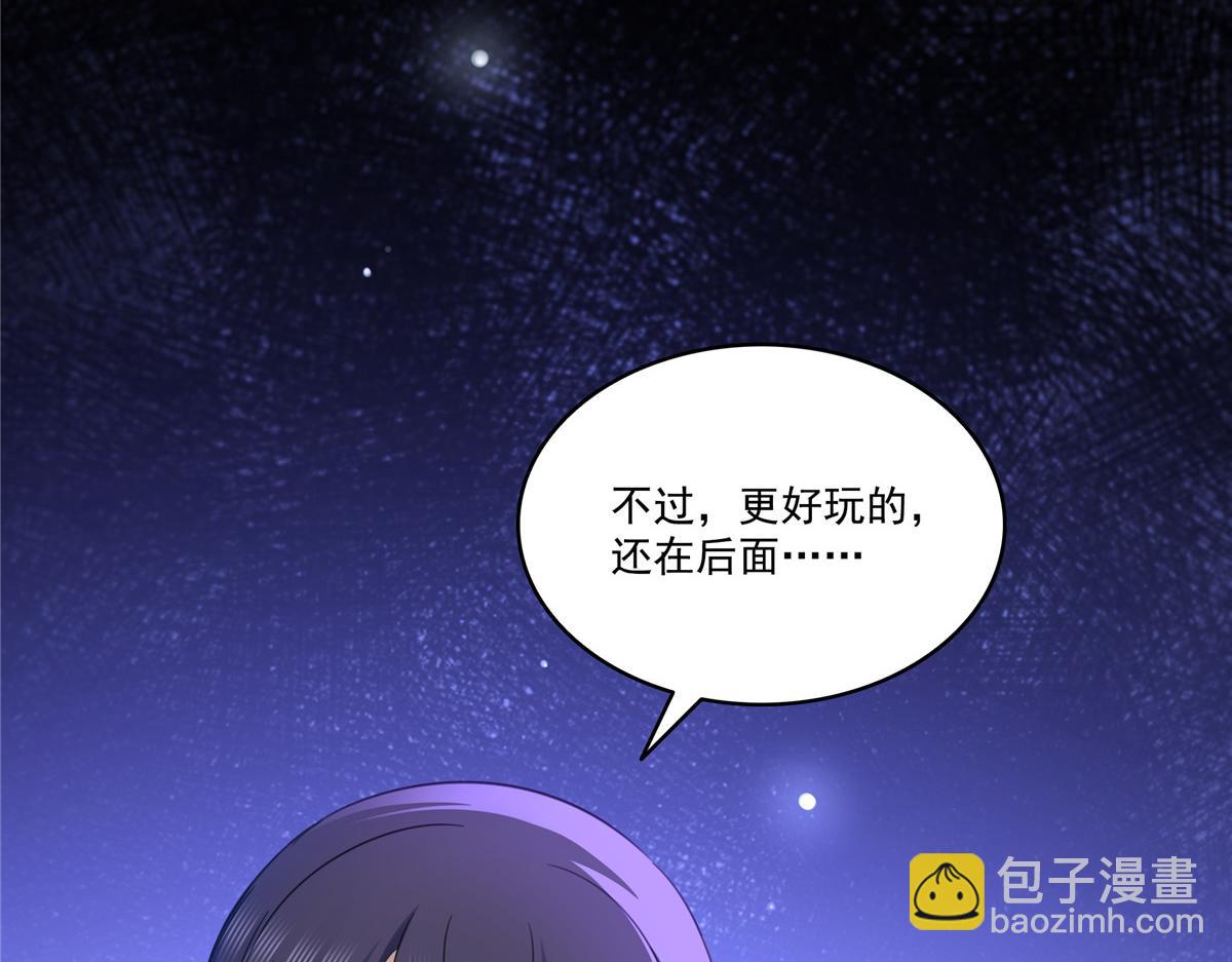 恰似寒光遇驕陽 - 第531話 想知道真相嗎？(1/2) - 3