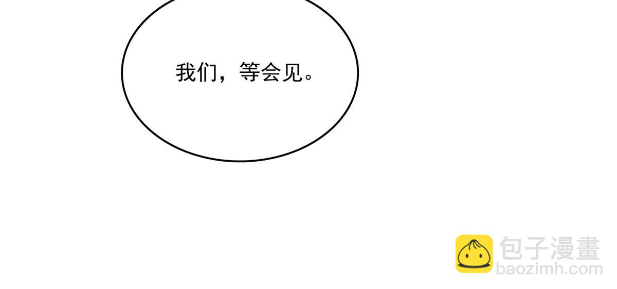 恰似寒光遇驕陽 - 第531話 想知道真相嗎？(1/2) - 6