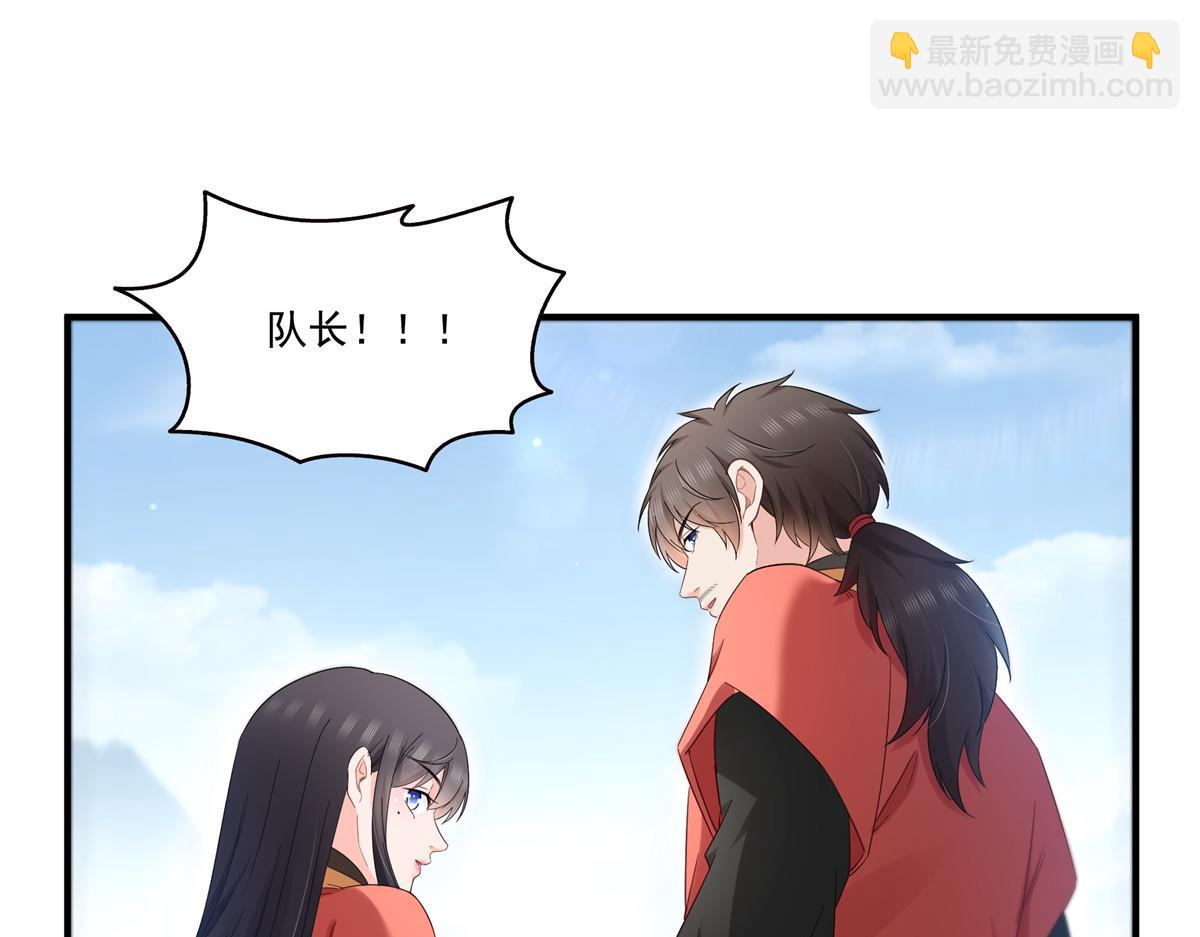 恰似寒光遇驕陽 - 第531話 想知道真相嗎？(1/2) - 7