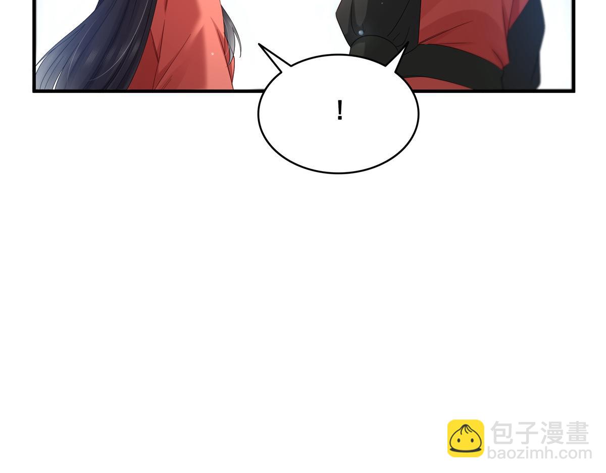 恰似寒光遇驕陽 - 第531話 想知道真相嗎？(1/2) - 8