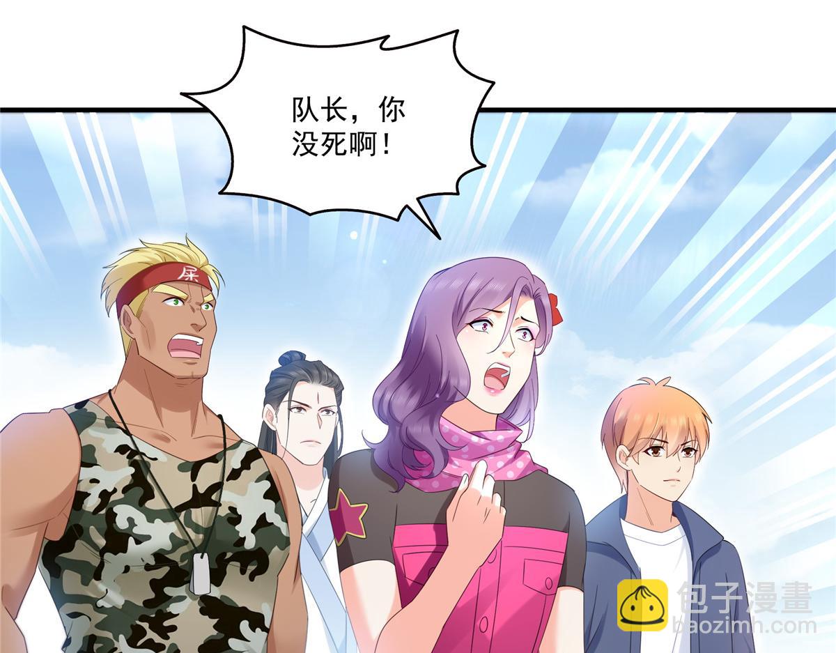 恰似寒光遇驕陽 - 第531話 想知道真相嗎？(1/2) - 1