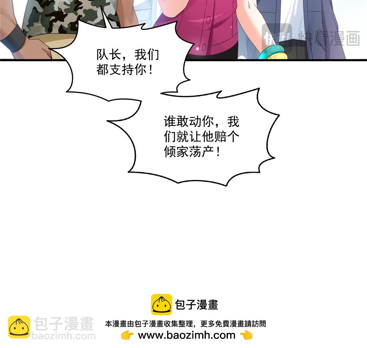 恰似寒光遇驕陽 - 第531話 想知道真相嗎？(1/2) - 2