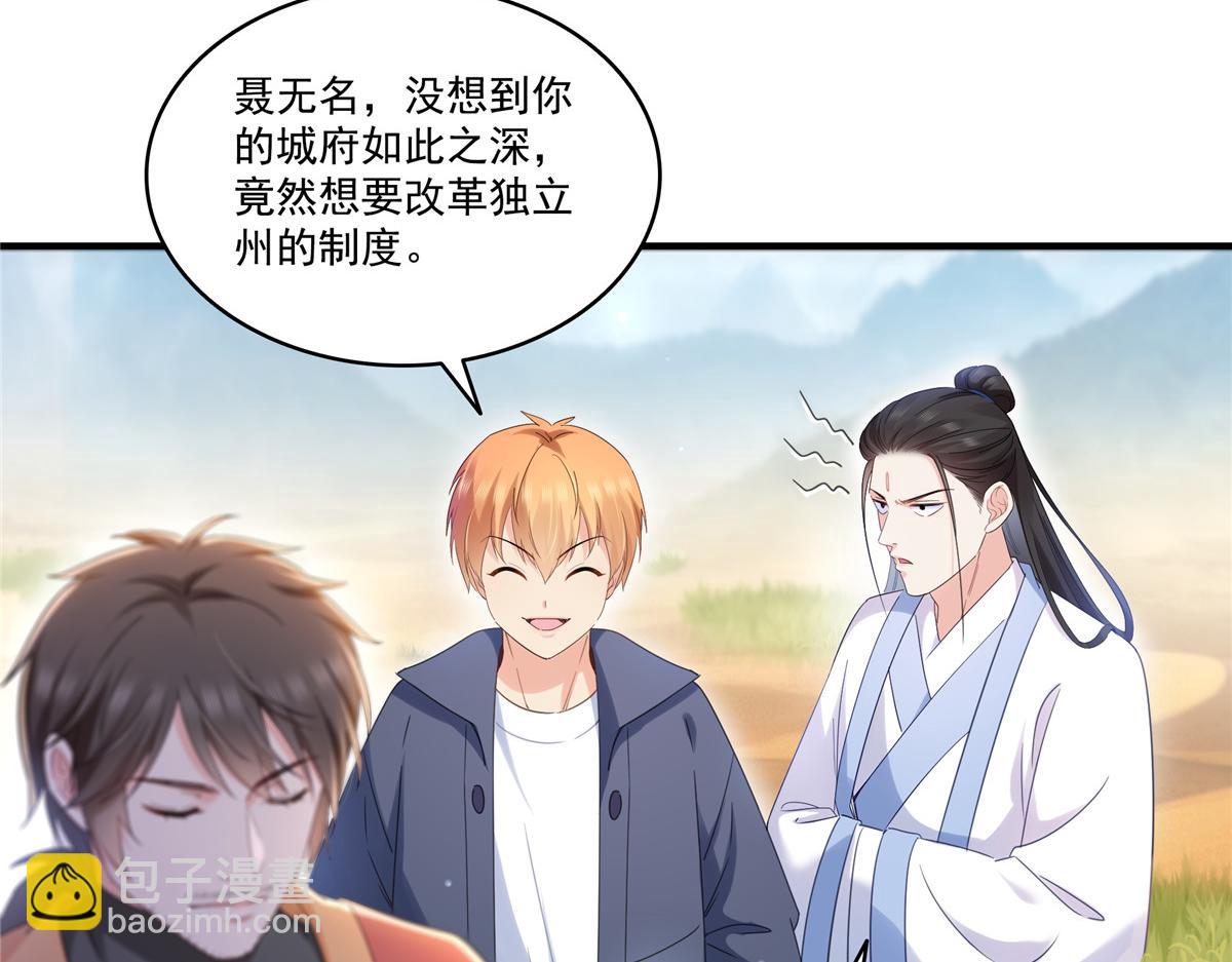 恰似寒光遇驕陽 - 第531話 想知道真相嗎？(2/2) - 1