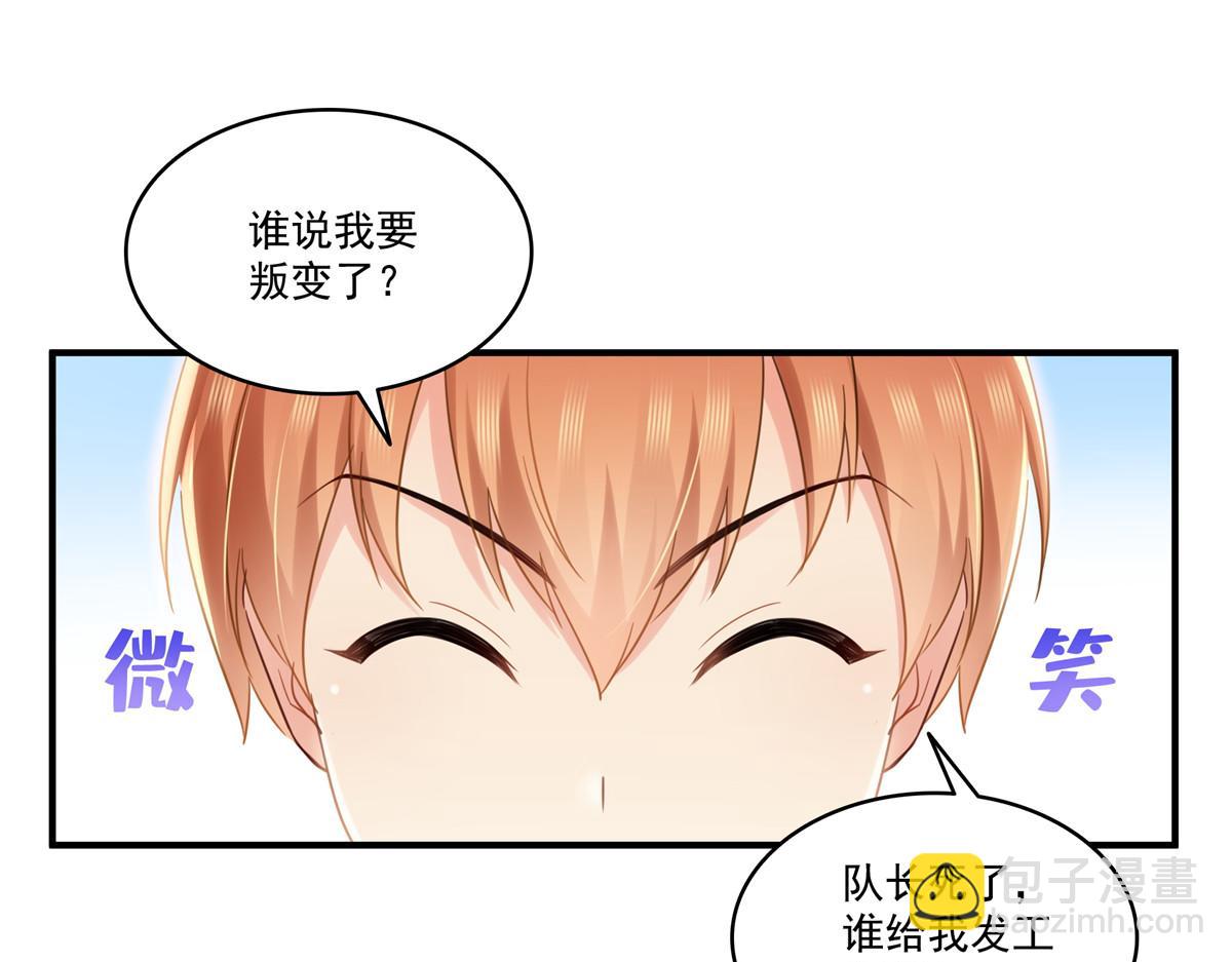 恰似寒光遇驕陽 - 第531話 想知道真相嗎？(2/2) - 3