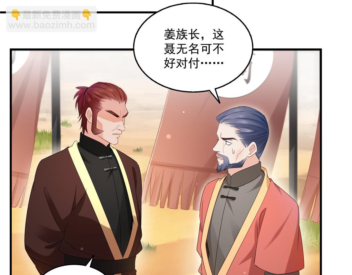 恰似寒光遇驕陽 - 第531話 想知道真相嗎？(2/2) - 5