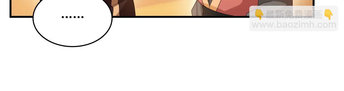 恰似寒光遇驕陽 - 第531話 想知道真相嗎？(2/2) - 6